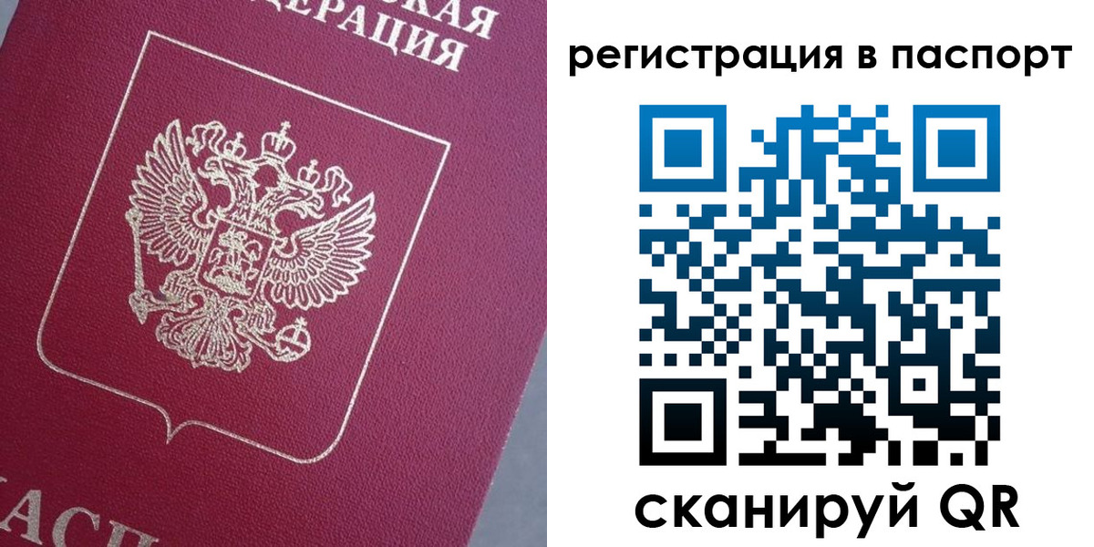 прописка 2025 в Котельниках