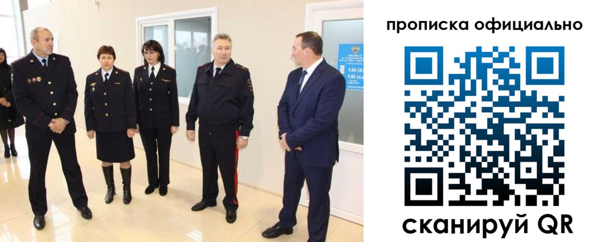 прописка гарантия в Котельниках
