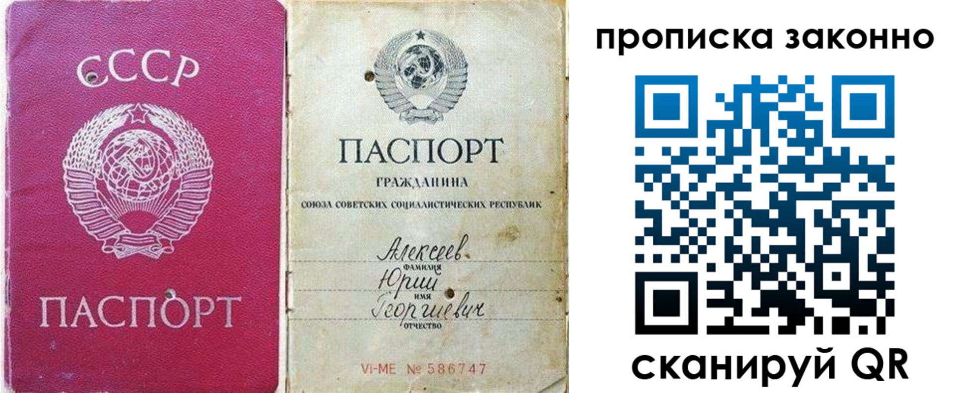 прописка регистрация в Котельниках