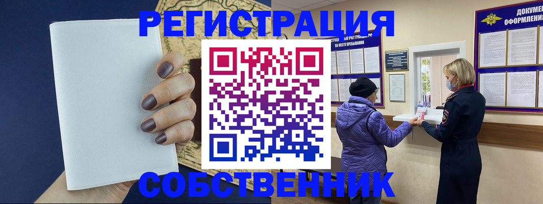 временная регистрация законно в Котельниках