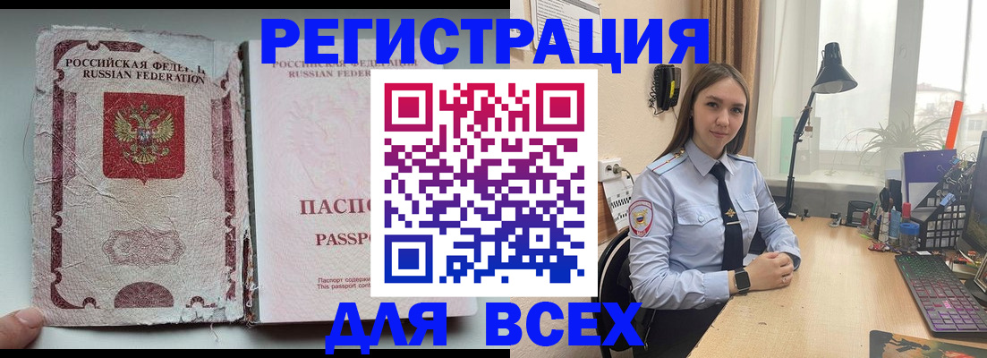 временная регистрация законно в Котельниках