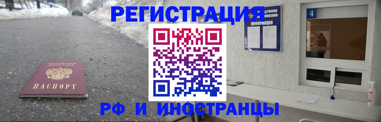 временная регистрация законно в Котельниках