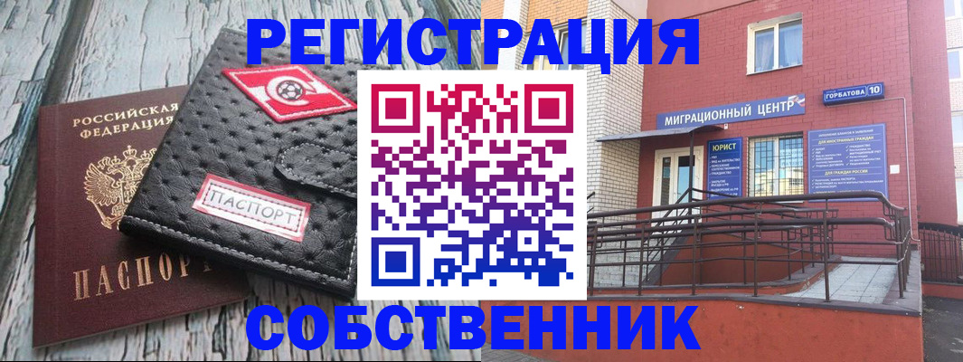 прописка поиск в Котельниках