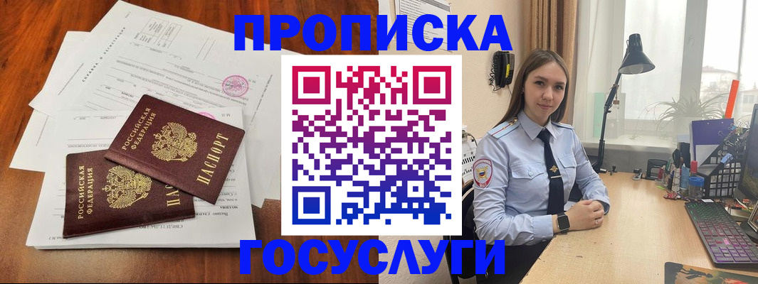 прописка для школы в Котельниках