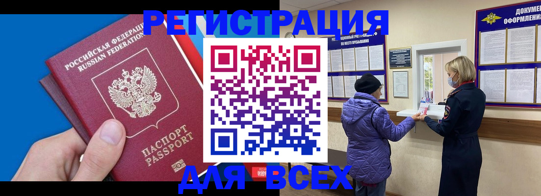 прописка в Котельниках